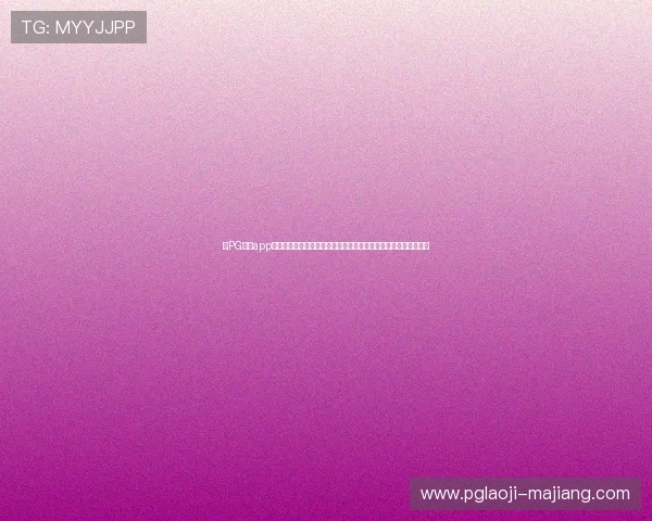 在PG试玩app网址在线玩平台上免费试玩各种热门游戏，体验不一样的游戏乐趣